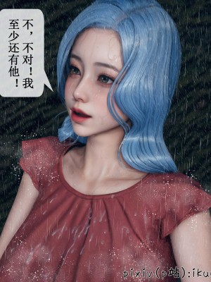 [ikuu] 晨曦戰隊Aurora 3-6_0618