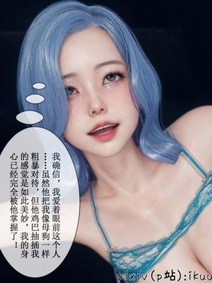 [ikuu] 晨曦戰隊Aurora 3-6_0650