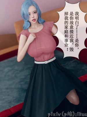 [ikuu] 晨曦戰隊Aurora 3-6_0666