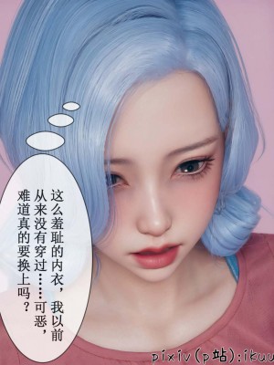 [ikuu] 晨曦戰隊Aurora 3-6_0683