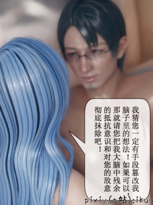 [ikuu] 晨曦戰隊Aurora 3-6_0711
