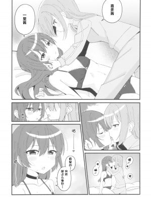 (C103) [ふらわーくらっせ (よなかあお)] 郁代ディストーション (ぼっち・ざ・ろっく!) [猫岛汉化组]_12