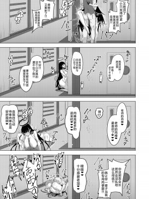 [MOONPIE FACTORY (KUUTAMO)] 生徒会長の謝罪礼儀 (ブルーアーカイブ)｜学生会长的谢罪礼仪 [角都九阳个人汉化] [DL版]_28