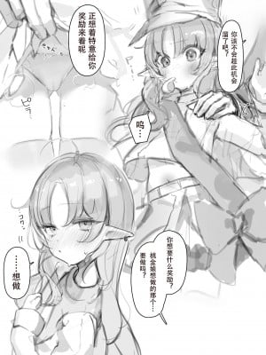 [猫の幼虫] テンニンカと子宮えっち12ｐ｜桃金娘子宫调教 [中国翻訳]_02