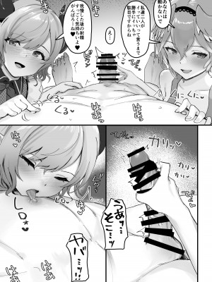 (C104) [Red JunkBox (EKOR)] 色欲Cooking  (鷹嶺ルイ、癒月ちょこ) [DL版]_11