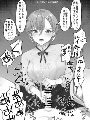(C104) [Red JunkBox (EKOR)] 色欲Cooking  (鷹嶺ルイ、癒月ちょこ) [DL版]_27
