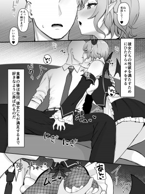 (C104) [Red JunkBox (EKOR)] 色欲Cooking  (鷹嶺ルイ、癒月ちょこ) [DL版]_04