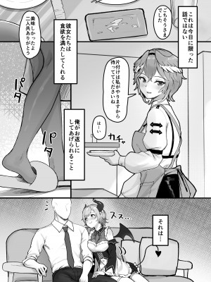 (C104) [Red JunkBox (EKOR)] 色欲Cooking  (鷹嶺ルイ、癒月ちょこ) [DL版]_03
