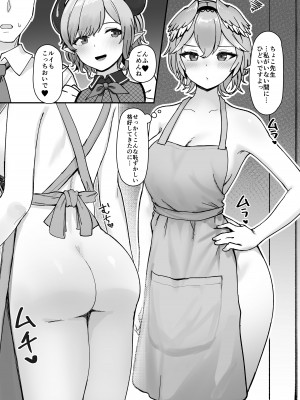 (C104) [Red JunkBox (EKOR)] 色欲Cooking  (鷹嶺ルイ、癒月ちょこ) [DL版]_06