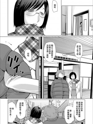 [幅ヒロカズ] 雨宿りのついでに (Web配信 月刊 隣の気になる奥さん vol.032) [中国翻訳]_16