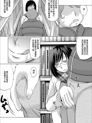[幅ヒロカズ] 雨宿りのついでに (Web配信 月刊 隣の気になる奥さん vol.032) [中国翻訳]_04