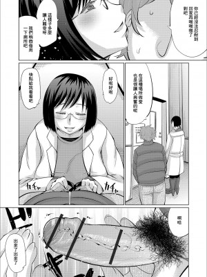 [幅ヒロカズ] 雨宿りのついでに (Web配信 月刊 隣の気になる奥さん vol.032) [中国翻訳]_05