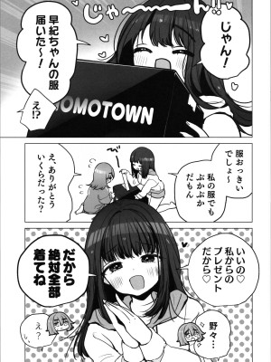 (C104) [ひつじだ (くまでら)] TS俺。彼女にも〜っと愛される話♡_07