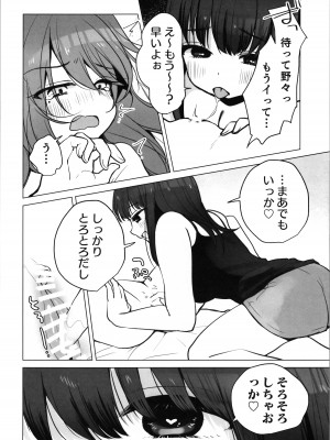 (C104) [ひつじだ (くまでら)] TS俺。彼女にも〜っと愛される話♡_22