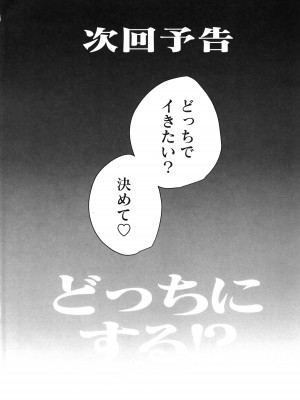 (C104) [ひつじだ (くまでら)] TS俺。彼女にも〜っと愛される話♡_38