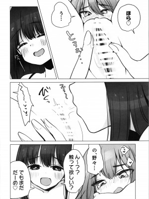 (C104) [ひつじだ (くまでら)] TS俺。彼女にも〜っと愛される話♡_20
