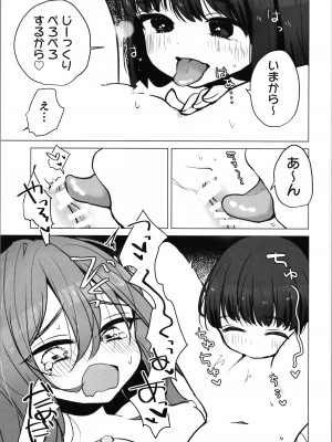 (C104) [ひつじだ (くまでら)] TS俺。彼女にも〜っと愛される話♡_21