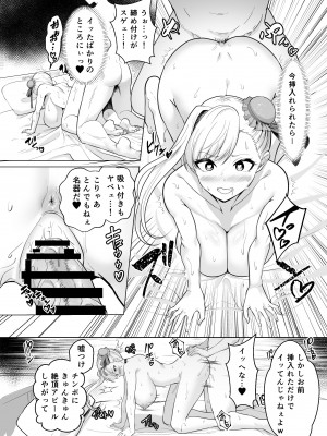[夢ねこ屋 (むーにゃん)] 極東絢爛賭博島ドリームアイランドー宮本武蔵編 (Fate／Grand Order) [DL版]_14