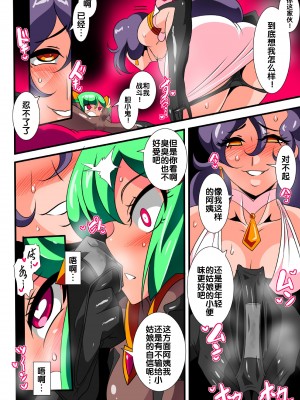 [ワラビモチー] ヒーローの憂鬱雷 [胸垫汉化组]_17