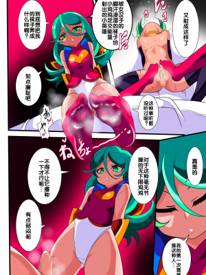 [ワラビモチー] ヒーローの憂鬱雷 [胸垫汉化组]_41