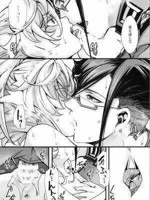 (C104) [御主人様の玩具箱 (hal)] 私は未だ理性を欠いた獣のようだ (幼女戦記)_40