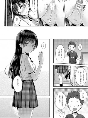 (C90) [HitenKei (Hiten)] M.A.N.A [DL版]_19