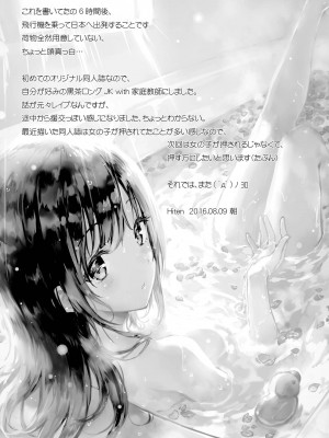 (C90) [HitenKei (Hiten)] M.A.N.A [DL版]_20