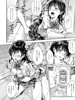 (C90) [HitenKei (Hiten)] M.A.N.A [DL版]_15