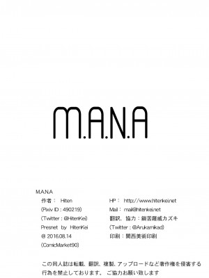 (C90) [HitenKei (Hiten)] M.A.N.A [DL版]_21