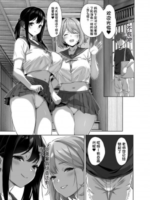 [Σ-Arts (神毛物由宇)] 夏と田舎と誘惑してくるでっかい教え子2 [中国翻訳] [DL版]_47