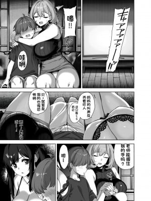 [Σ-Arts (神毛物由宇)] 夏と田舎と誘惑してくるでっかい教え子2 [中国翻訳] [DL版]_24