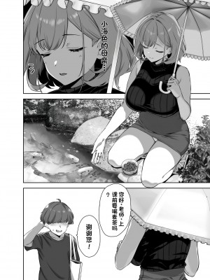 [Σ-Arts (神毛物由宇)] 夏と田舎と誘惑してくるでっかい教え子2 [中国翻訳] [DL版]_03