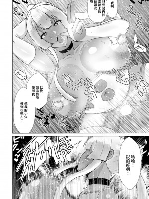 [佐塚カプリ] ひみつの淫長 (ANGEL 倶楽部 2024年9月号)｜秘密淫長 [中国翻訳] [DL版]_18