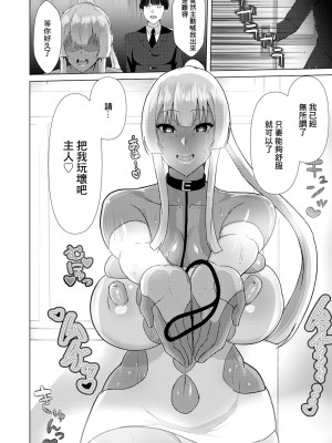 [佐塚カプリ] ひみつの淫長 (ANGEL 倶楽部 2024年9月号)｜秘密淫長 [中国翻訳] [DL版]_16