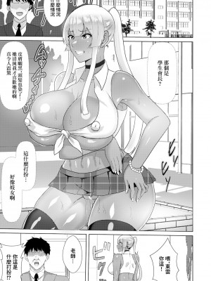 [佐塚カプリ] ひみつの淫長 (ANGEL 倶楽部 2024年9月号)｜秘密淫長 [中国翻訳] [DL版]_13