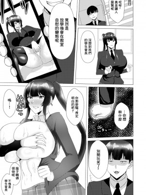 [佐塚カプリ] ひみつの淫長 (ANGEL 倶楽部 2024年9月号)｜秘密淫長 [中国翻訳] [DL版]_03