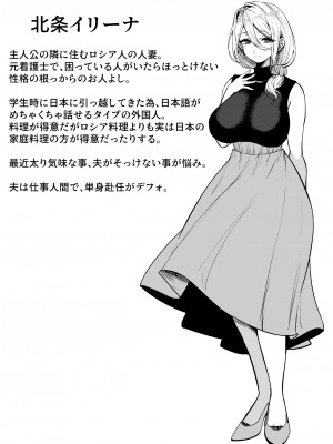 [あんみつ亭 (吉備あんみつ)] ロシア系人妻と童貞クンの秘密の関係 [DL版]_46