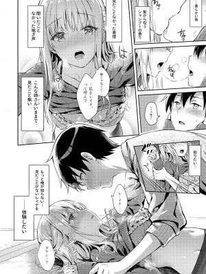 (C91) [HitenKei (Hiten)] R.E.I.N.A  [DL版]_11