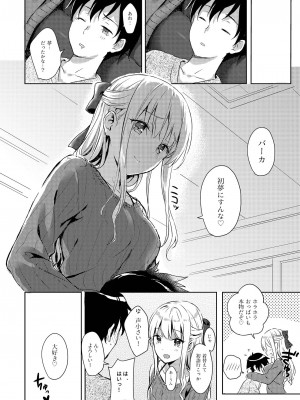 (C91) [HitenKei (Hiten)] R.E.I.N.A  [DL版]_19