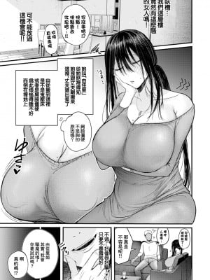 [柴犬五郎] 縁-ゆかり- (ANGEL 倶楽部 2024年9月号)｜緣 -由佳里- [中国翻訳] [DL版]_04