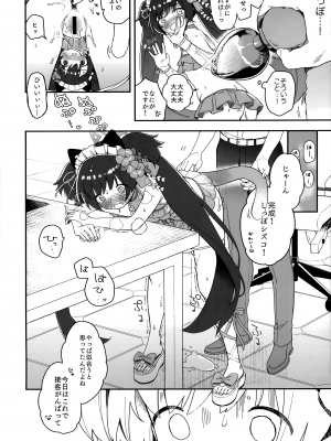 (C104) [つるつるおでこ (で子)] 河和シズコににゃんにゃんっしてもらう本 (ブルーアーカイブ)_05