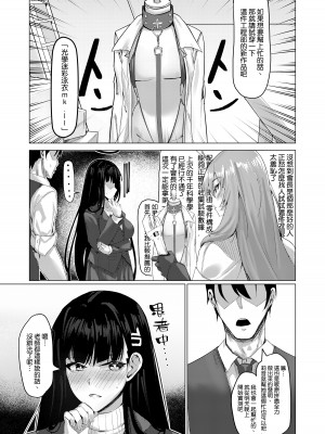 [MOONPIE FACTORY (KUUTAMO)] 生徒会長の謝罪礼儀 (ブルーアーカイブ) [DL版] [空気系☆漢化]_05