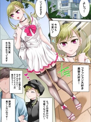 [ぶらっぴ] かわいい男の娘に熱血セクハラおチンぽ指導_02