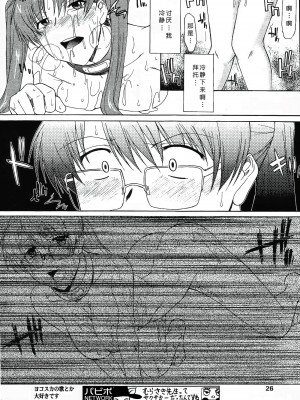 [むらさき朱] 姉犬 1 [中国翻訳]_195