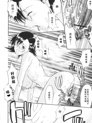 [むらさき朱] 姉犬 1 [中国翻訳]_234