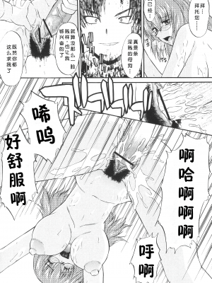 [むらさき朱] 姉犬 1 [中国翻訳]_039