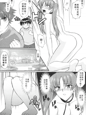 [むらさき朱] 姉犬 1 [中国翻訳]_085