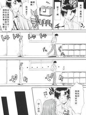 [むらさき朱] 姉犬 1 [中国翻訳]_033