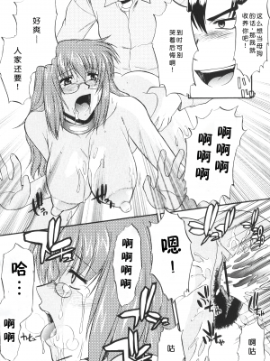 [むらさき朱] 姉犬 1 [中国翻訳]_041