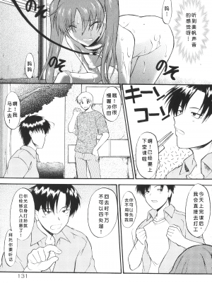 [むらさき朱] 姉犬 1 [中国翻訳]_133
